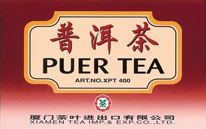 海堤牌　普洱茶　XPT400（カイテイハイ　プーアールチャ）
