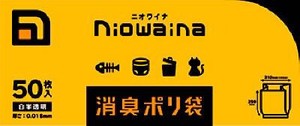 日本サニパック　SS01 ニオワイナ 消臭袋 白半透明50枚 【 ポリ袋・レジ袋 】