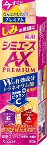 クラシエ　薬用 シミエースAX プレミアム 20g 【 化粧品 】