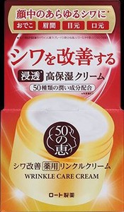 ロート製薬　50の恵 薬用リンクルクリーム 90g 【 化粧品 】