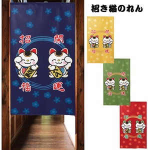 Japanese Noren Curtain MANEKINEKO Good Luck Made in Japan