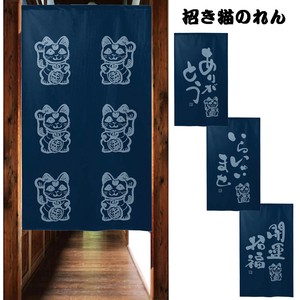 Japanese Noren Curtain MANEKINEKO Made in Japan