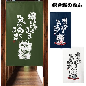 Japanese Noren Curtain MANEKINEKO Made in Japan