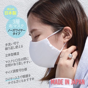 マスク　在庫あり　日本製　布マスク　当日発送　ウイルス対策