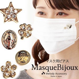 マスク　アクセサリー　マスクビジュー　マスクピアス　スナップ　ボタン　mp-2 日本製 ジュエリー