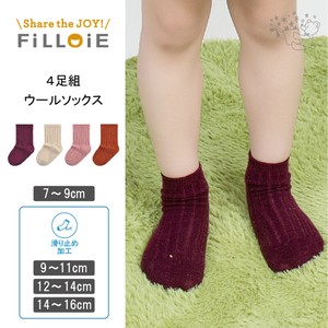 Kids' Socks Plain Color Rib Socks 4-pairs
