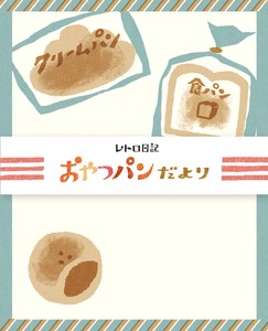 Furukawa Shiko Letter set Retro Diary Set Snack Bread News