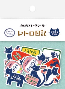 Furukawa Shiko Decoration Retro Diary Black Cat Letter Washi Flake Stickers