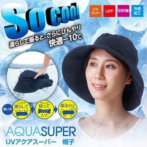 【アウトレット/特価】UVアクアスーパー 帽子
