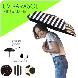 UV Umbrella Kids