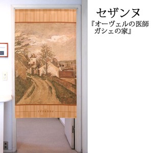 Japanese Noren Curtain Made in Japan
