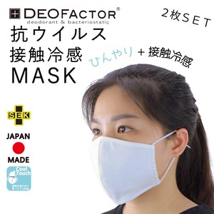 【日本製】ひんやり冷感抗ウィルスマスク