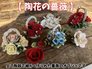 【超特価/処分価格】陶花薔薇　アソート7点セット
