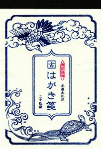Furukawa Shiko Postcard Furukawa Postcard