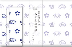 Furukawa Shiko Wrapping Washi Paper Mino Washi Kaishi