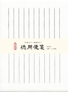 Furukawa Shiko Writing Paper Economy Letter Paper Pure White 50-pcs