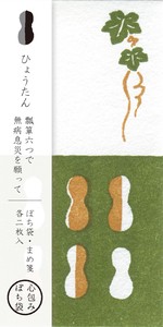 Furukawa Shiko Envelope Gourd Heart Warm Pochi-Envelope