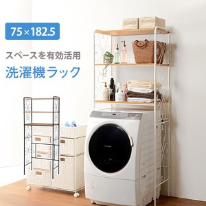 【直送可】洗濯機ラック　KCC-3041 （送料無料）