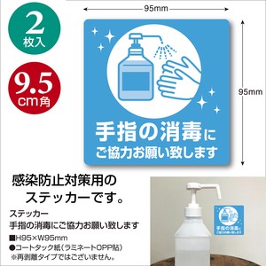 Dehumidifier/Sanitizer/Deodorizer Sticker