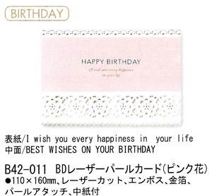 【カード】【エレガント】BDレーザーパールカード (ピンク花) B42-011