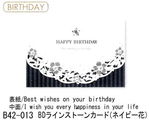 【誕生日カード】【エレガント】BDラインストーンカード (ネイビー花) B42-013