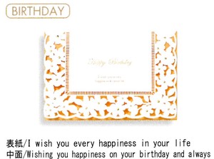 【誕生日カード】【エレガント】BDレーザーエンボスカード (オレンジ) B38-246