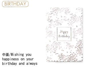 【誕生日カード】【エレガント】BDレーザーパールカード (ホワイト) B38-284