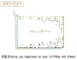 【誕生日カード】【エレガント】BDレーザーカットカード (ストライプ) B36-080