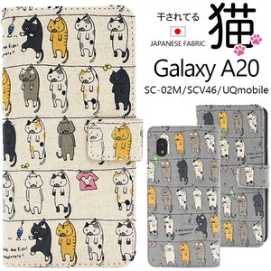 ＜スマホケース＞日本製生地使用！　Galaxy A20 SC-02M/SCV46・A21 SC-42A用干されてる猫手帳型ケース