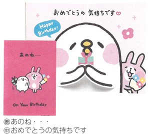 【誕生日カード】【メッセージ】KNH BDポップカード (プレゼント) B28-114