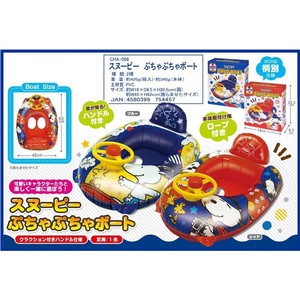 Swimming Ring/Beach Ball Snoopy Pattern Assorted