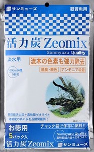 [サンミューズ] 活力炭Zeomix 5パック