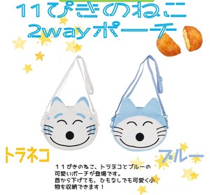 Pouch 2-way