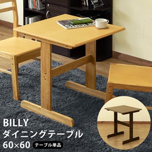 BILLYダイニングテーブル60 DBR/NA