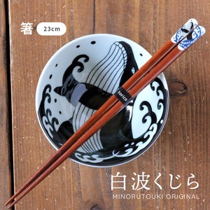 Shiranami Whale Chopsticks 23.0cm Made in Japan