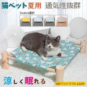 新作夏猫ベッドLXY042