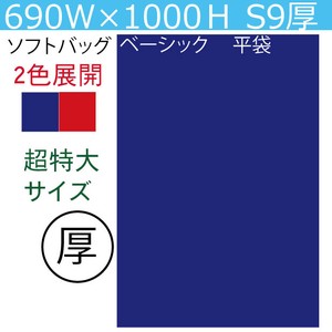 Nonwoven Fabric for Gift 2-colors