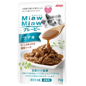 [アイシア] MiawMiaw グレービーツナ味 70g【5月特価品】