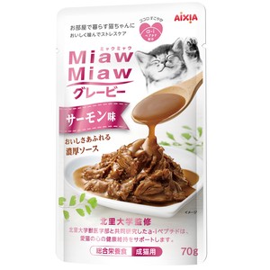 [アイシア] MiawMiaw グレービーサーモン味 70g【5月特価品】