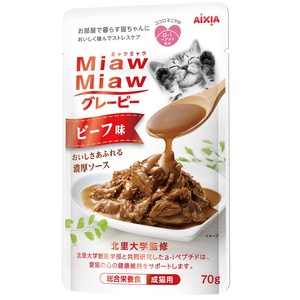 [アイシア] MiawMiaw グレービービーフ味 70g【5月特価品】