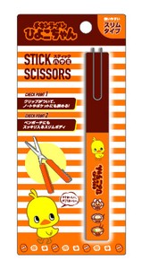 Scissors Snack