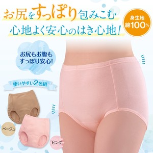 Panty/Underwear Soft 2-colors