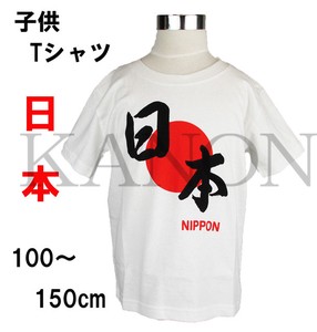 『日本』赤い日の丸の文字Tシャツ/子供　100〜150cm/白【インバウンド】