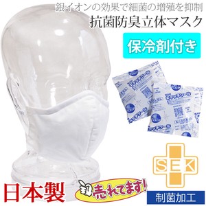 Mask 2-pcs Made in Japan