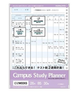 Notebook Campus KOKUYO Study Planner Loose-Leaf