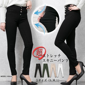Full-Length Pant High-Waisted Stretch Cotton Skinny Pants
