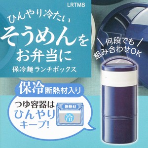 保冷麺 ランチボックス 冷たい麺用 弁当箱 男性  おかず容器 保存容器LRTM8