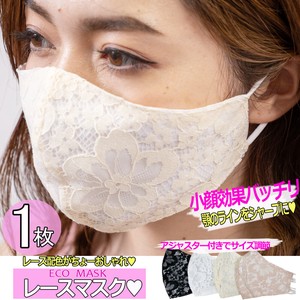 【NEW】マスク 洗える レース オシャレ 立体 布マスク かわいい 洗える布マスク