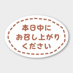 Gift Snack Stickers Sweets