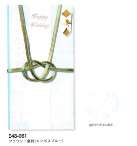 【お祝い】【金封】フラワリー金封 (エンボスブルー) E48-061